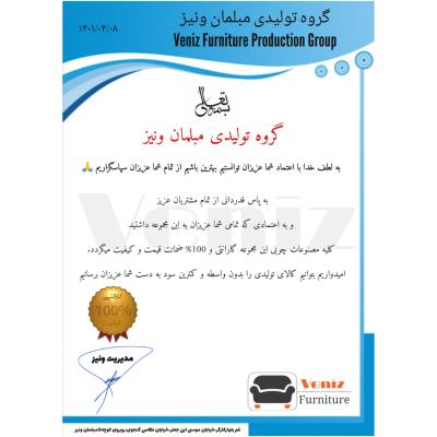 گارانتی و ضمانت گروه تولیدی ونیز